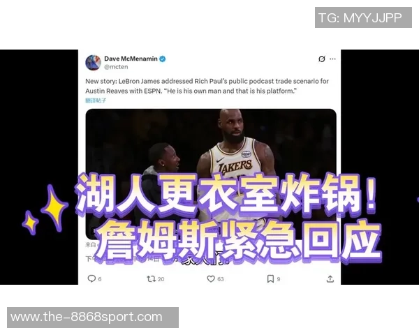 夸梅痛批湖人管理层将科比更衣室位置让给詹姆斯是对历史的亵渎 夸梅痛批湖人管理层将科比更衣室位置让给詹姆斯是对历史的亵渎